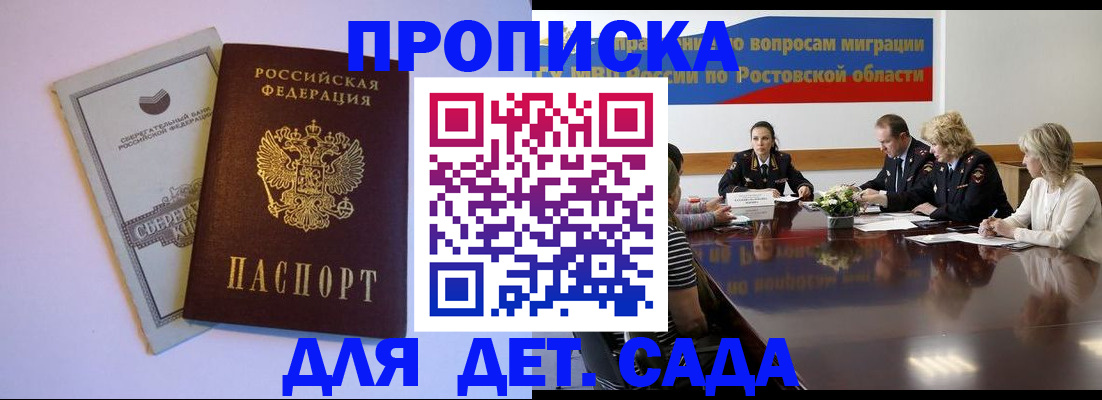 прописка гарантия в Болхове