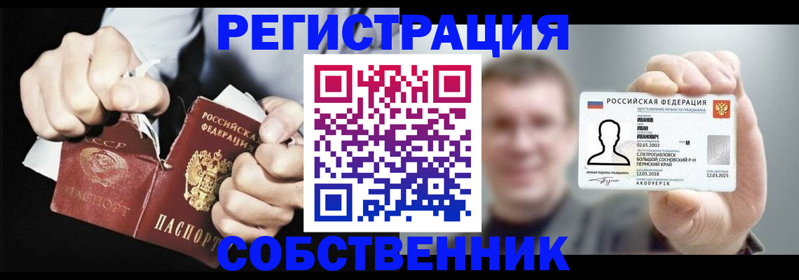 временная регистрация 2025 в Болхове
