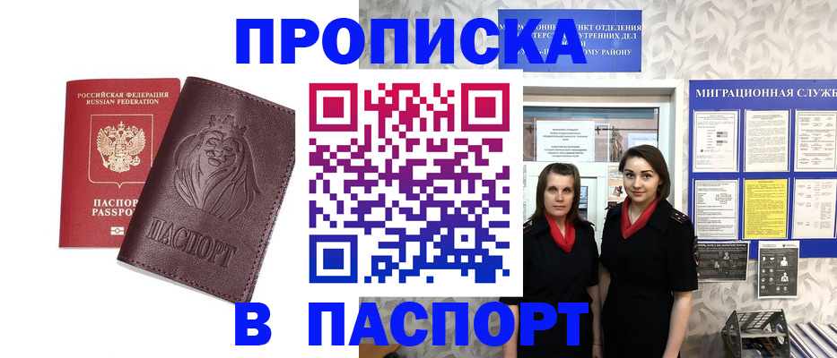 временная регистрация надежно в Болхове