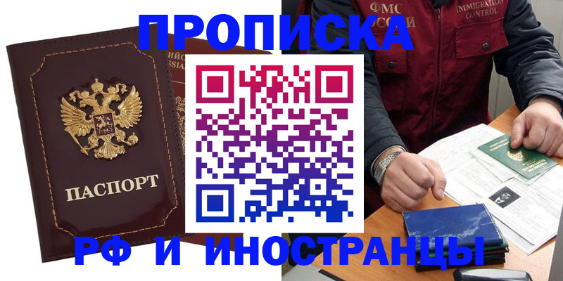 временная регистрация собственник в Болхове