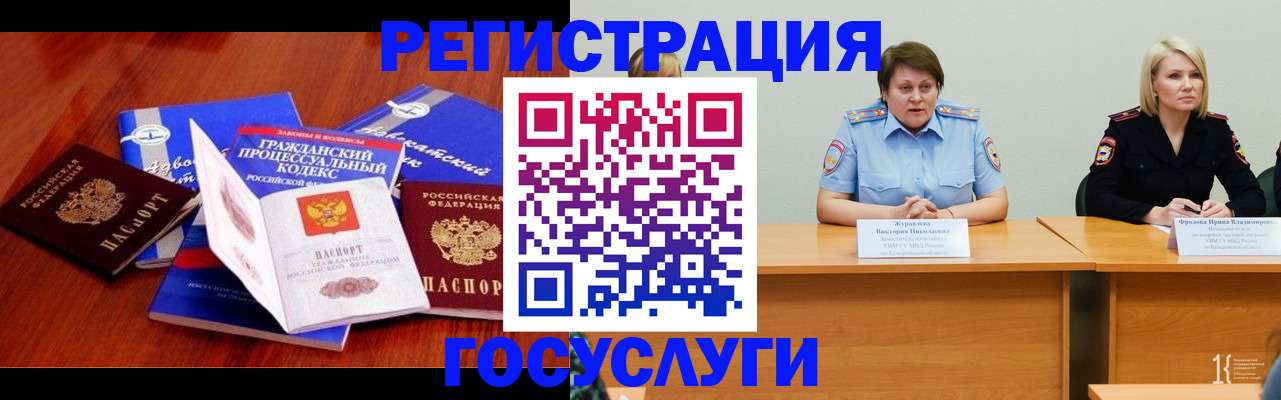 прописка ребенка в Болхове