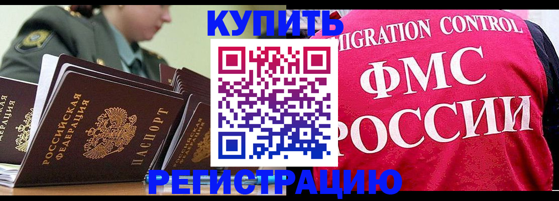 прописка гарантия в Болхове